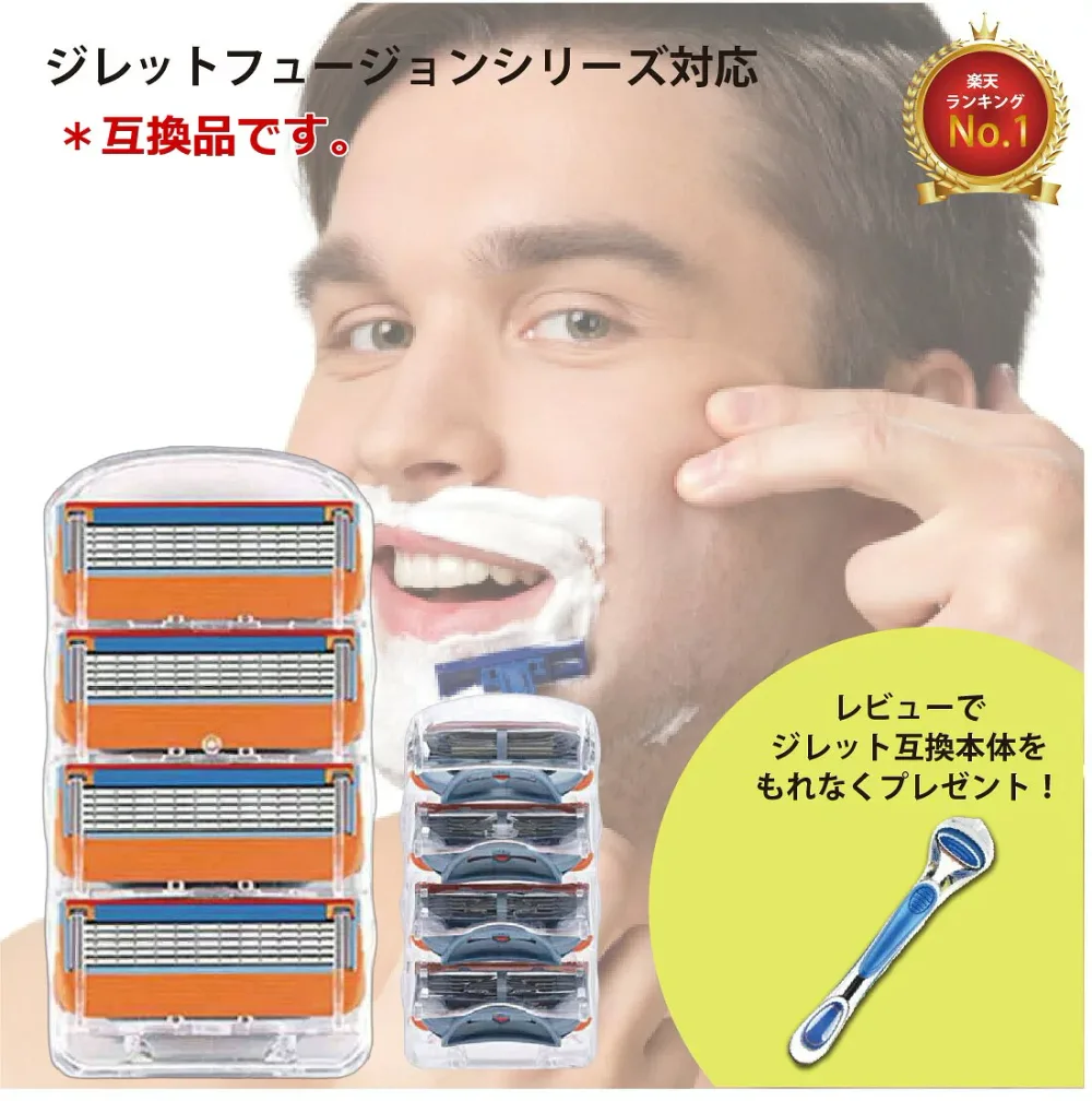 【本体プレゼント中!】 ジレット パワー フュージョン Gillette 替刃 髭剃り 電動 互換品 替え刃 5+1 フレックスボール カミソリ 送料無料