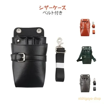 カット 腰掛け 対応 シザーケース 学生 美容師 フローリスト 入門用 ベルト付き 初心者 トリマー 大容量 花屋 肩掛け 韓国風 おしゃれ シザーケース ハサミ コーム 軽い