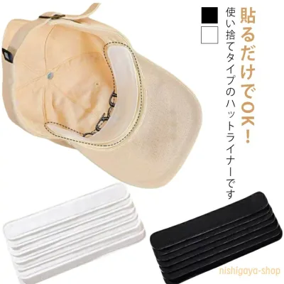40枚/60枚セット ファンデーションガード 帽子用 CAP 汗染み防止 汗止めテープ キャップ 汗取りパッド シャツ キャップライナー エリ汚れ 汗対策 襟汚れ防止カバー 帽子ライナー ハットライナー 汚れ防止
