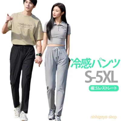 レディース 紫外線対策 チノパン 接触冷感 メンズ 冷感パンツ 涼感 軽量 薄手 UVカット 通気性 ひんやり ジョガーパンツ 男女兼用 ストレッチパンツ 撥水 吸汗速乾 接触冷感 イージーパンツ ゴルフパンツ 長ズボン お洒落 すっきり見え ウエストゴム