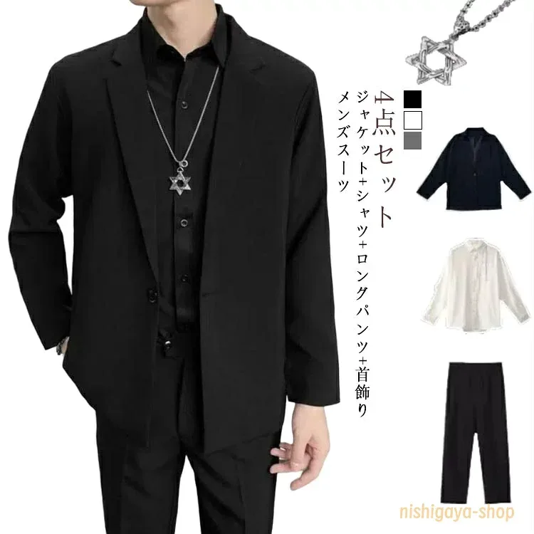 ブラックスーツ メンズ 入学式 ジャケット 上下セット 紳士服 ビジネススーツ スーツ 4点セット 大きいサイズ シャツ ロングパンツ 首飾り付き セットアップ 無地 パーティー スーツ 通勤 就職スーツ 卒業式 ビジネス 礼服 4点セット ゆったり メンズスーツ