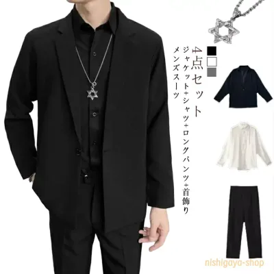 ブラックスーツ メンズ 入学式 ジャケット 上下セット 紳士服 ビジネススーツ スーツ 4点セット 大きいサイズ シャツ ロングパンツ 首飾り付き セットアップ 無地 パーティー スーツ 通勤 就職スーツ 卒業式 ビジネス 礼服 4点セット ゆったり メンズスーツ