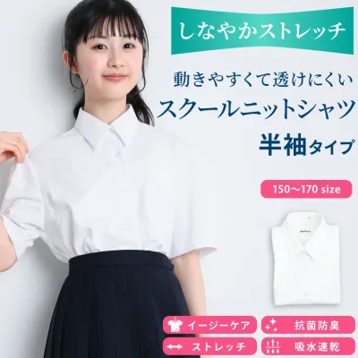 スクールシャツ 女子 半袖 ノーアイロン ニットシャツ 透けない ニットシャツ ブラウス 白 シャツ 制服 中学生 高校生 カッターシャツ イージーケア ストレッチ 抗菌防臭 学生服 白シャツ 襟付き 150A〜170A A体 吸水速乾 150 160 165 170 入学準備 gss012