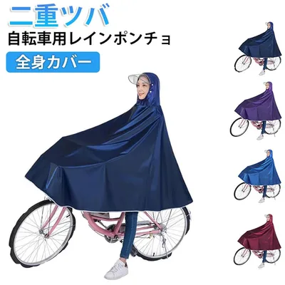 カッパ メンズ ダブルバイザー 通学 レディース リュック対応 レインウェア 雨具 2重つば 自転車 レインポンチョ ママ ポンチョ 通勤 ロング レインコート おしゃれ バイク 原付 フェス キャンプ 大きいサイズ