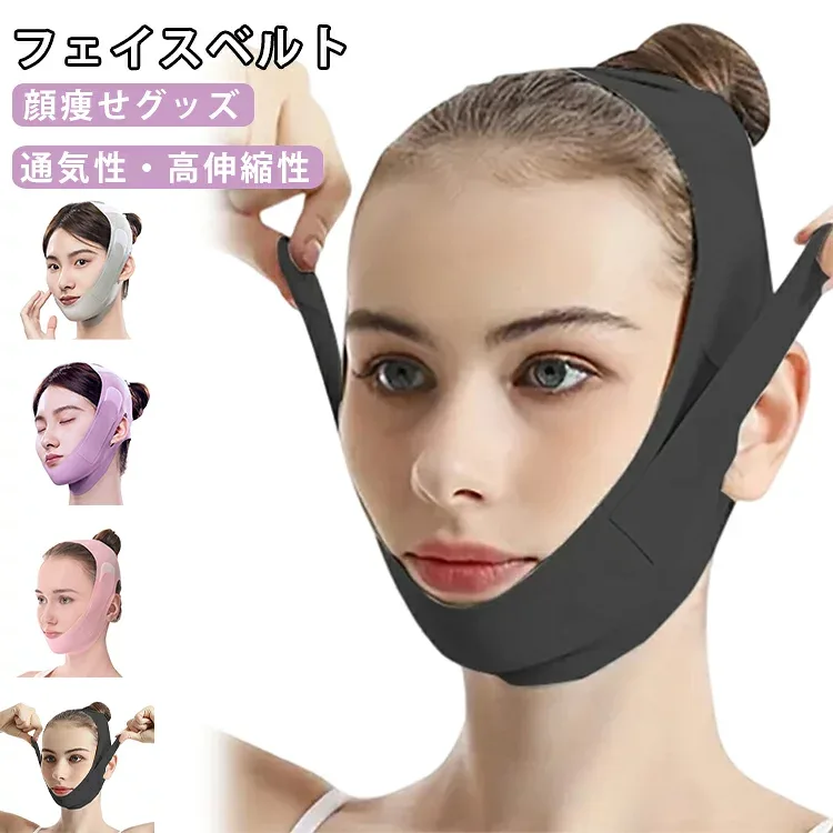 サイズ調節可能 顔用バンド 美顏器 2点セット フェイス用サポート フェイスベルト 2点セット しわ対策 通気性 高弾性 サポートベルト リフトアップベルト 小顔グッズ 顔用ベルト コンパクト 男女兼用