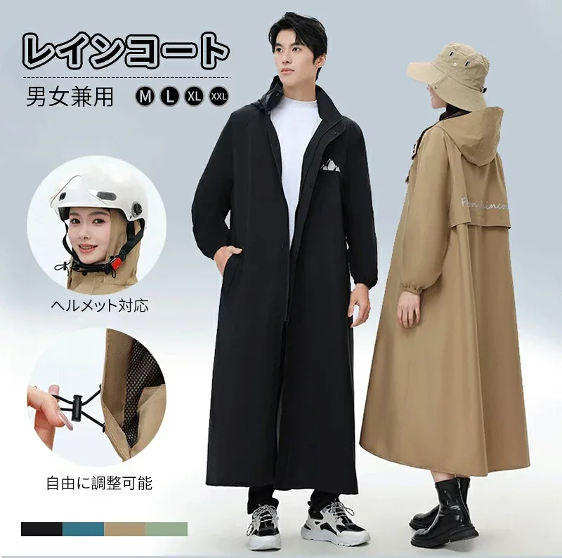 レインコート レディース メンズ 自転車 リュック対応 軽量 フード付き カッパ 雨具 雨合羽 レインウェア バイク レインポンチョ ロング 大きい おしゃれ 多機能 丈夫 通勤 通学 防風防水 超撥水 梅雨対策 男女兼用 収納袋付き 旅行 アウトドア