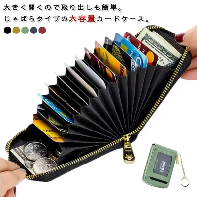 カードケース 大容量 小銭入れ 薄型 じゃばら 小銭入れ スリム ミニ財布 カード入れ スキミング防止 RFID 磁気不良 防止 磁気防止 カード たくさん入る 名刺入れ 小銭入れ 多機能 ミニ財布 コンパクト 小さい財布 ブラック イエロー グリーン ブルー レッド