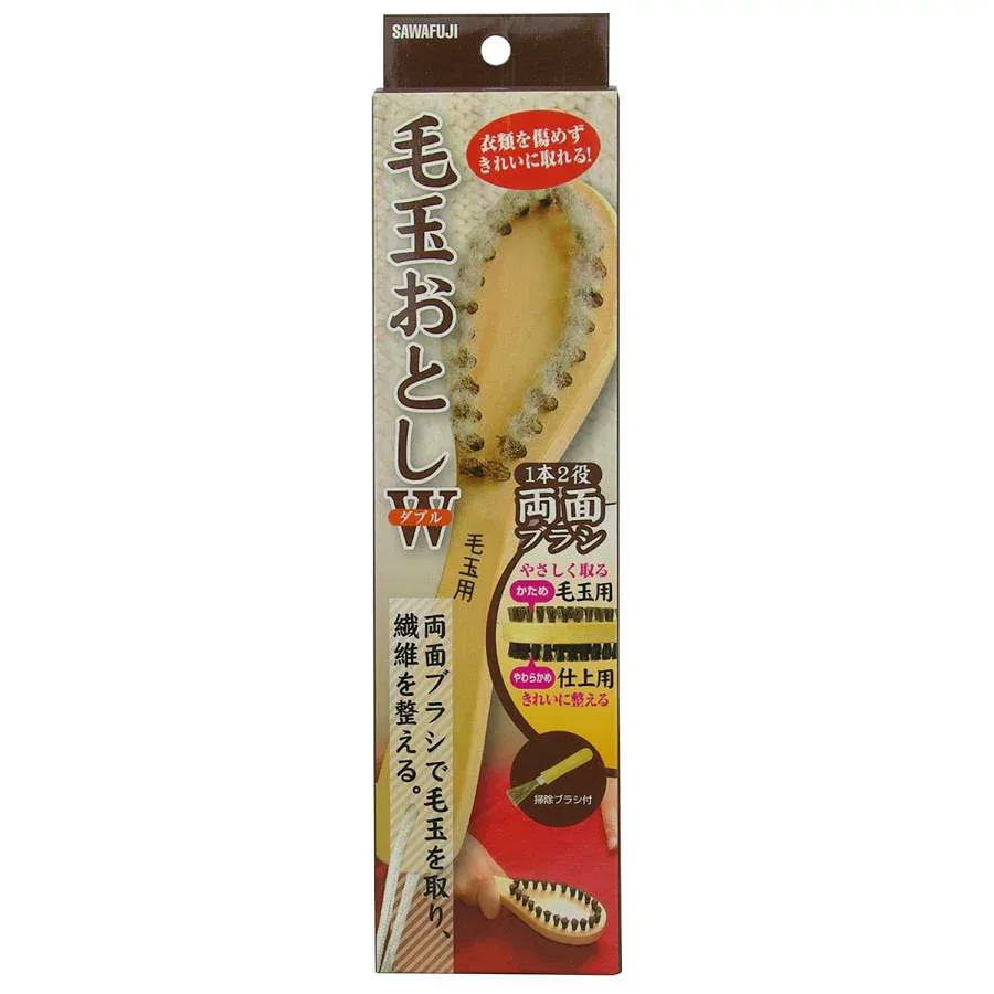 サワフジ 毛玉おとしダブル