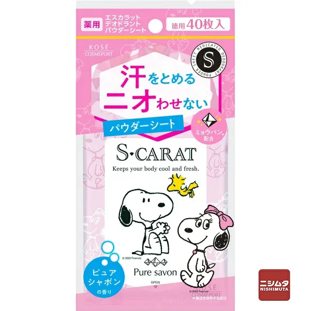 【医薬部外品】コーセーコスメポート エスカラット 薬用デオドラントパウダーシート ピュアシャボン 40枚入 汗拭きシート