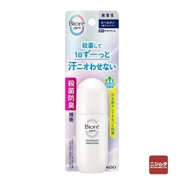 【医薬部外品】花王 ビオレZero 薬用デオドラントロールオン 無香性 40ml