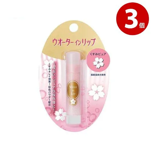 【ネコポス対応】ファイントゥディ ウォーターインリップ くすみピュア f 3.5g 3個 リップクリーム