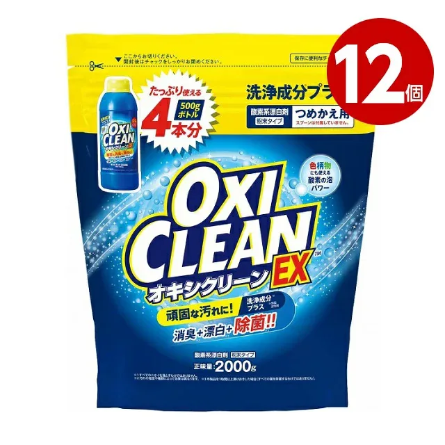 《12個セット》グラフィコ オキシクリーンEX つめかえ用 2000g 粉末タイプ【送料無料】【同梱不可】