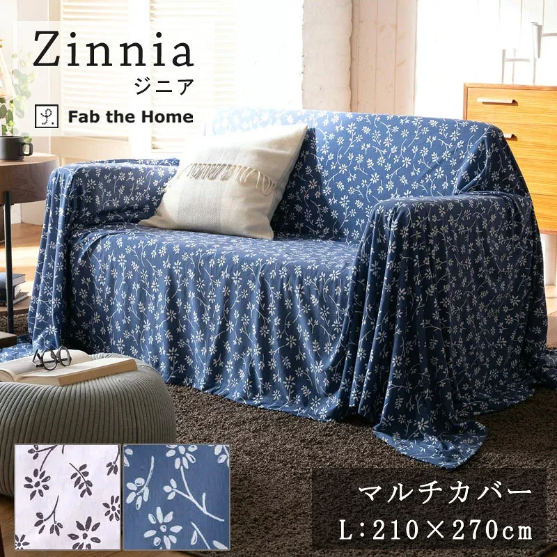Fab the Home ジニア マルチカバー Lサイズ 210×270cm 綿100% ソファカバー 二人掛け 三人掛け コットン ニット 伸縮 肌触り やわらか なめらか ナチュラル 花柄 フラワー柄 北欧 シンプル Tシャツの肌触り プレインニット ファブザホーム