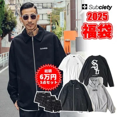 20%OFF SALE セール 2025 新春福袋 サブサエティ SUBCIETY NEY YEAR BAG 2025 105-00787 厳選5点入り 中身全公開!! 新春 福袋 メンズ アウター パーカー Tシャツ ボクサーパンツ LUCKY BAG 謹賀新年 正月 送料無料 ストリート キャンセル不可