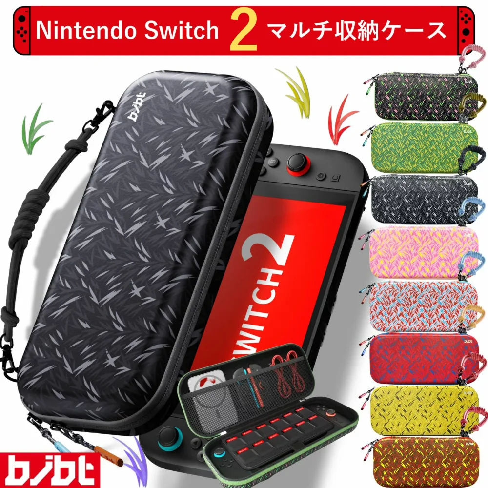 【レビュー特典あり】switch2本体 専用ケース Switch2対応ケース/8色 選択可 スイッチ2モデル用 スリムケース 可愛い 防塵防水 耐衝撃 持ち運び キャリングケース 全面保護型 ゲームカード12枚収納が可能 アクセサリーポーチクラシックブラック