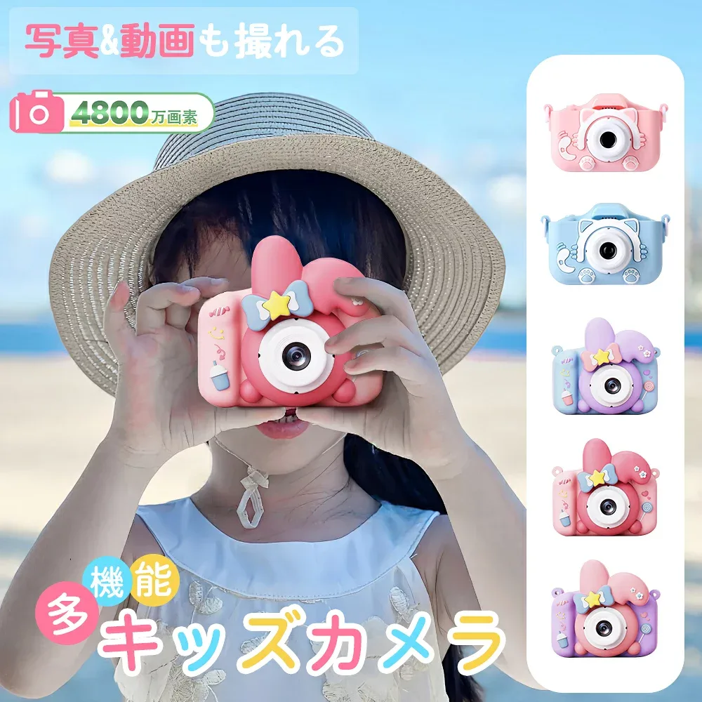 【クーポンで3,280円✨ 8/23 23:59まで】キッズカメラ 子供用 高画質 カメラ トイカメラ 子供 前後4800万画素 8倍ズーム 32G SDカード 1080P HD 録音 録画 連写 写真 タイマー撮影 自撮可能 2~ 5歳 キッズ 知育玩具 子供 誕生日 ギフト