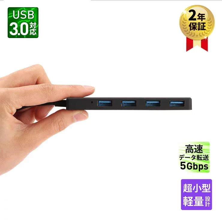 USBハブ 4ポート 高速USBtypeA /typeC3.0充電 データ転送 薄型 軽量 コンパクト 最安値送料無料