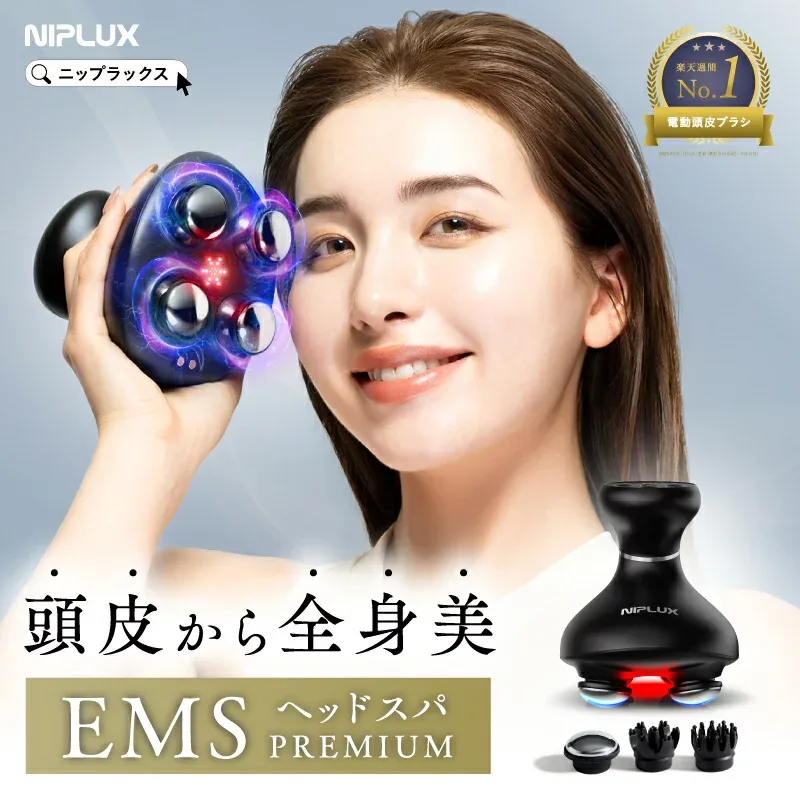 【Dr.監修★ポイントUP】楽天週間1位 ヘッドスパ EMS EMSヘッドスパプレミアム NIPLUX EMS HEAD SPA PREMIUM 頭皮マッサージ ヘッドマッサージ ヘッドマッサージャー 防水 USB充電 頭皮ケア 実用的