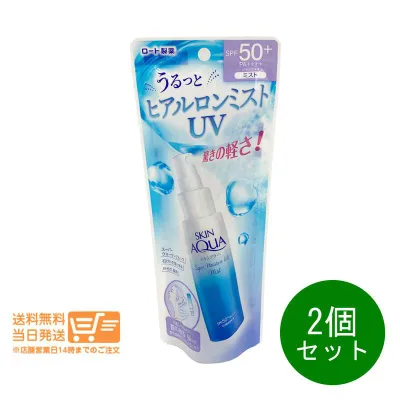 2個セット スキンアクア スーパーモイスチャーUVミスト 日焼け止め 60ml ロート製薬