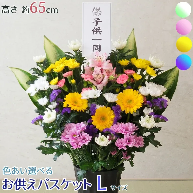 新盆 花 お供え 飾り 送料無料 翌日配達 お悔やみ 供花 アレンジ 枕花 命日 周忌 法事 仏花 白菊 大輪 ユリ アレンジメント フラワー 白 新盆 初盆 花 和風 和花 洋花 送料込 画像配信 ボリューム 名札 容器付 ■お供えバスケットM■