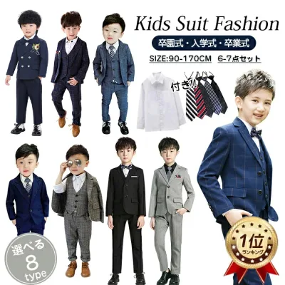 【4.35高評価!ずっと人気の証】ランキング1位 即納 子供 スーツ 男の子 フォーマル キッズスーツ 8タイプ フォーマルスーツ センターベント 子供スーツ ノッチドラペル スリーピース シャツ 大きいサイズ スーツセット 子供服 礼服 結婚 発表会 演奏会 入学式 卒業式 七五三