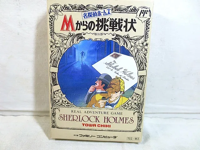 新品 トーワチキ ファミコン FC 名探偵ホームズ Mからの挑戦状