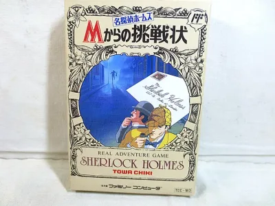 新品 トーワチキ ファミコン FC 名探偵ホームズ Mからの挑戦状