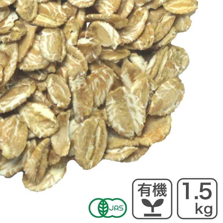 オーガニック・ライフレーク 1.5kg アメリカ産 有機ライフレーク 有機ライ麦 オーガニックライ麦 押し麦 ライ麦フレーク グラノーラ ミューズリー シリアル 食物繊維 腸活 有機JAS認証