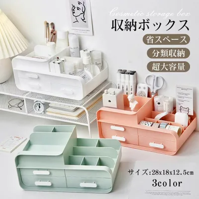 化粧品 収納 ボックス メイクボックス 可愛い可愛い 化粧ボックス コンパクト メイク 多機能 小物入れ 引き出し 可愛い 卓上 引出し三つ 収納 おしゃれ 省スペース メイク道具 雑貨 コスメ 文房具 整理 整頓