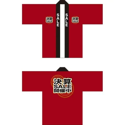 フルカラーハッピ 決算SALE開催中 トロピカル Fサイズ No.69843(受注生産品・キャンセル不可)