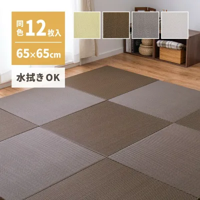 【25日★全品10%OFFクーポン★全員使える】 【12枚セット】 水拭き出来る い草風 置き畳 65×65cm 【送料無料】 クッション 厚み2.5cm 軽量 軽い グリーン ブラウン グレー 正方形 おしゃれ カビ リビング フローリング インテリア