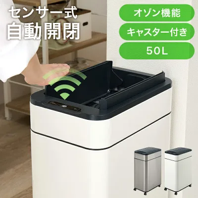 センサー式 自動開閉ゴミ箱 中央開閉式 【送料無料】 キャスター付き キッチン ダストボックス おしゃれ 大容量 50L ステンレス 45L 蓋付き ゴミ箱 両開き 四角 長方形 白 黒 ホワイト シルバー ブラック