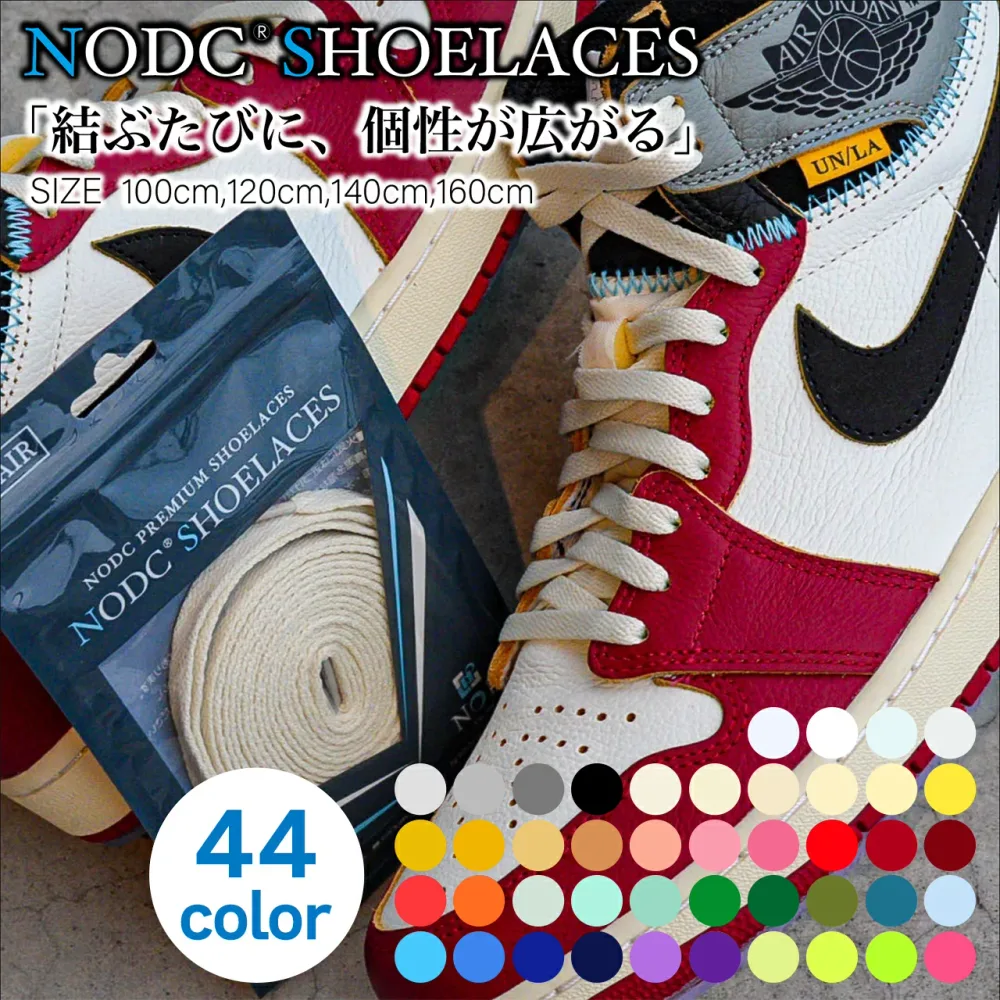 【ランキング1位獲得】靴紐 シューレース 靴ひも NODC M SHOELACES 100cm 120cm 140cm 160cm NODC 平紐 ナイキ アディダス コンバース バンズ NIKE ADIDAS CONVERSE VANS スニーカー ローカット ハイカット エアジョーダン シューズ