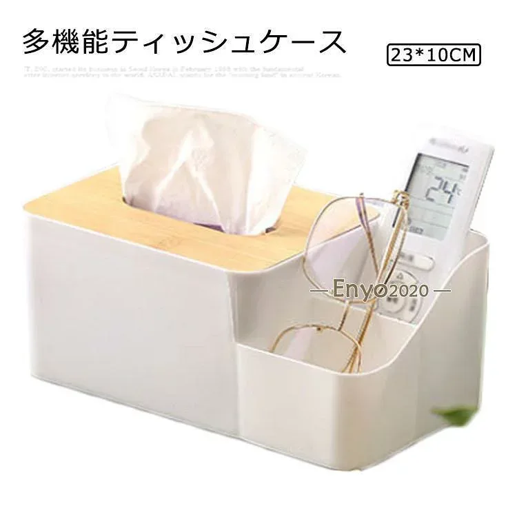 ティッシュケース おしゃれ 収納 木製 リモコンラック ティッシュ リモコンケース 多機能ティッシュケース かわいい 木目 ふた付き ソフ