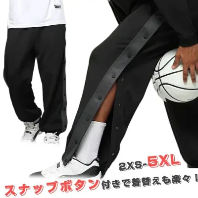 スナップボタン 裾ボタン サイドボタン ジュニア 子供 大人 バスケットパンツ バスケットボールパンツ キッズ 防寒 長ズボン ロングパン