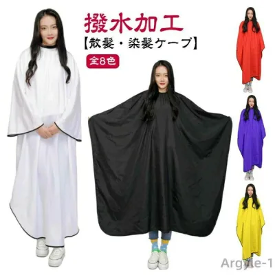 【送料無料】ケープ カット 散髪 散髪ケープ カットクロス 子供 散髪 染髪ケープ カラークロス カッティングクロスケープ 理容室 美容室