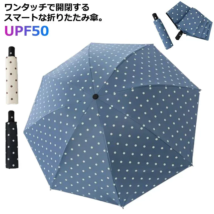 3段 ドット柄 完全遮光 折りたたみ傘 ワンタッチ 自動開閉 傘 軽量 UVカット 遮熱 折りたたみ傘 耐風 メンズ レディース 日傘 晴雨兼用