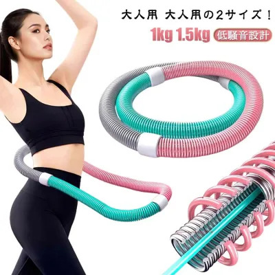 ダイエット ソフト フラフープ 有酸素運動 エクササイズグッズ フラフープ 健康器具 腹筋