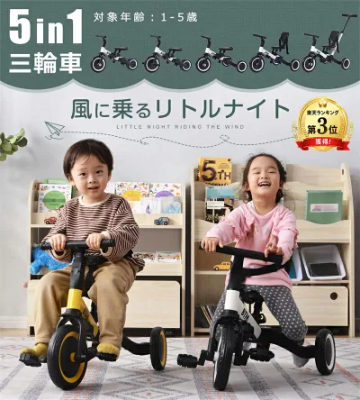 【楽天3位】子供用三輪車 5in1 4WAY 押し棒付き ランニングバイク 1歳 2歳 3歳 4歳 5歳 自転車 おもちゃ 乗用玩具 幼児用 軽量 可愛い キッズバイク お誕生日 こどもの日 クリスマス プレゼント ギフト おもちゃ 孫 息