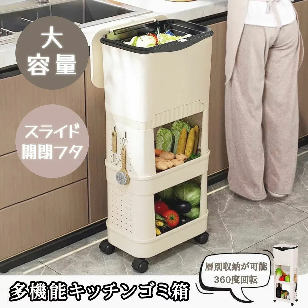 ゴミ箱 多機能 ふた付き キャスター付き 縦型 大容量 キッチンワゴン 小物入れ 省スペース スリム キッチン 洗面所 リビング 新生活 収