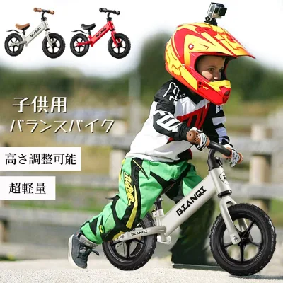 バランスバイク キックバイク ペダルなし自転車 キッズバイク 乗用玩具 シンプル おしゃれ 乗り物 おもちゃ お祝い プレゼント 男の子 女の子