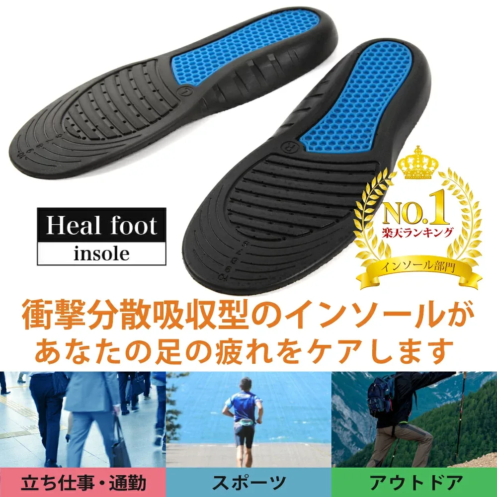 インソール 【楽天ランキング第1位】大きいサイズの靴にも対応! 衝撃吸収 疲れにくい 靴 中敷き 中敷 なかじき 足が痛い 疲れ 防止 かかと メンズ レディース 男性用 サイズ調整 大きめ 29cm 偏平足 扁平足 靴底 スニーカー ブーツ スポーツ 登山 立ち仕事 長靴 安全靴 特大