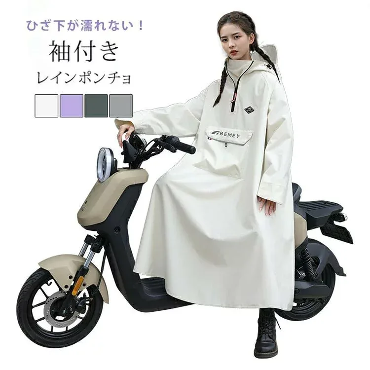 \マラソン最大2000OFF/軽量 レインコート 自転車 男女兼用 袖付き レインポンチョ ポンチョ レインウェア 袖あり レディース メンズ バイク 雨合羽 カッパ おしゃれ ロング ママ 送迎 通勤 通学 雨具