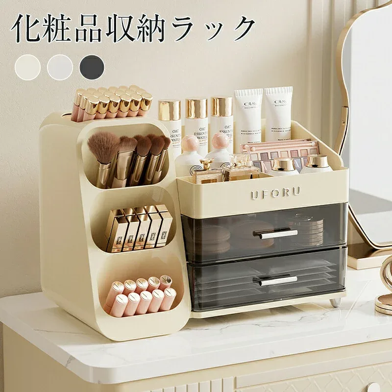 \マラソン最大2000OFF/おしゃれ 大容量 化粧品収納ボックス 化粧品収納 仕切り 引き出し式 多層ラック 透明 卓上 多用途 スキンケア 収納 メイク道具 整理 コンパクト 収納ボックス