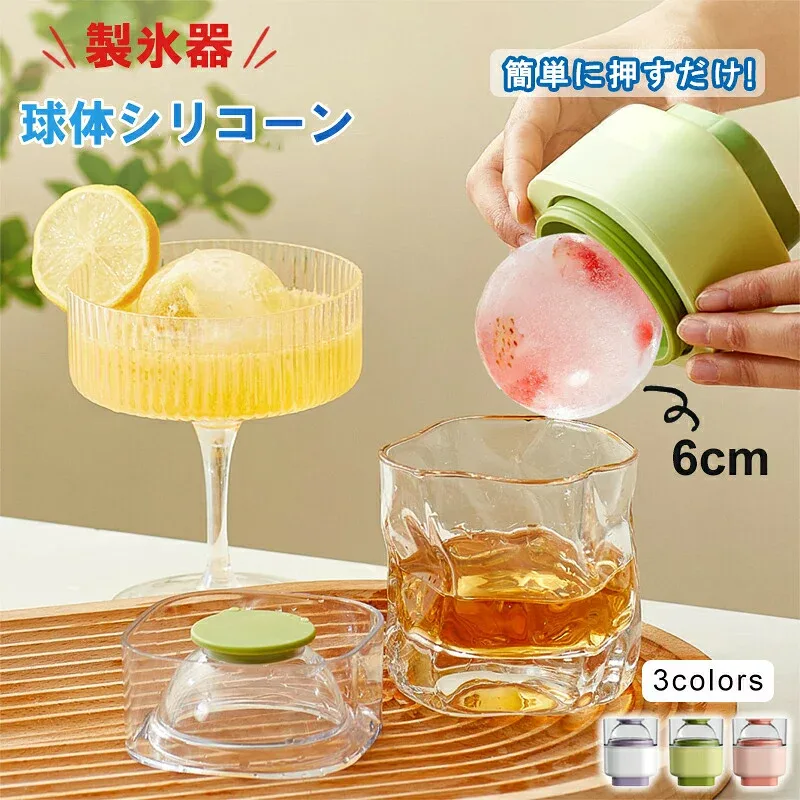 \全店舗5%OFF/丸型 製氷器 シリコン製 ふた付き 製氷皿 丸氷 簡単取り出し アイスメーカー 球形氷 ウィスキー ハイボール 家飲みに 安全素材 ギフト プレゼント用 父の日 母の日 おしゃれ