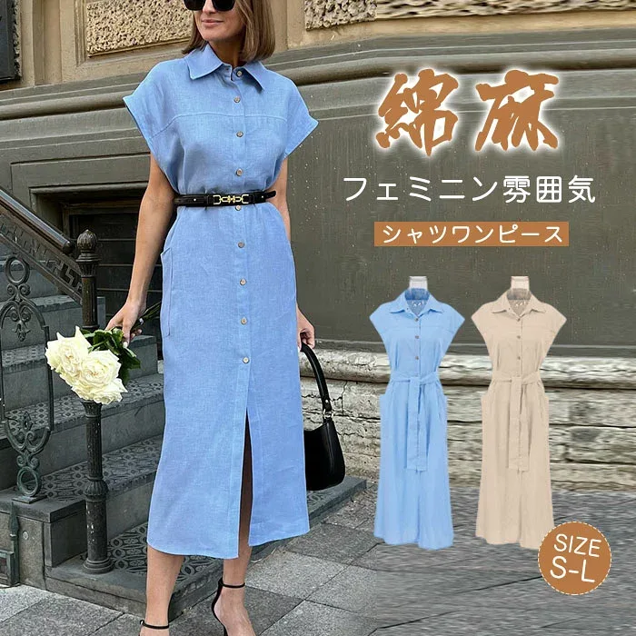 \マラソン最大2000OFF/ワンピース 綿麻 レディース フレンチスリーブ スリット ハイウエスト シャツワンピース ポケット付き 大きいサイズ マキシワンピース 通勤 ゆったり 30代 40代 半袖 無地 ゆったり 体型カバー ロング丈 ロングワンピ