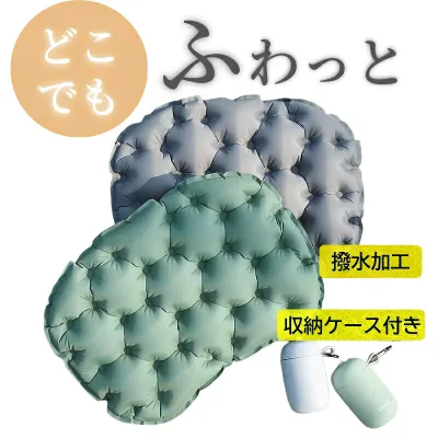 【マラソン最大2000OFF】空気クッション アウトドア クッション 折りたたみ エアクッション マット 座布団 コンパクト 軽量 持ち運び 携帯 エアークッション ポケットクッション 折りたたみクッション レジャーシート お尻が痛くならない 旅行 飛行