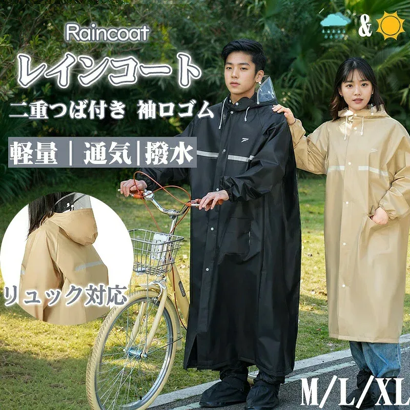 \マラソン最大2000OFF/レインコート 自転車 レディース 通学 通勤 リュック対応 レインウエア ロング 保育園 レインポンチョ おしゃれ 膝が濡れない 軽量 レインコート 通勤 リュック対応 ママ 送迎 保育園の送迎 バイク 通学 カッパ
