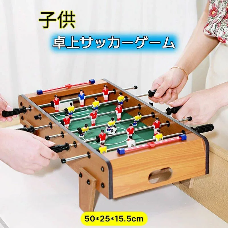 \マラソン最大2000OFF/子供知育おもちゃ!卓上サッカーゲーム 大サイズ テーブルサッカーゲーム 家庭用 バー クラブ 喫茶店 休憩コーナー 景品 テーブル サッカー 木製 得点板付 得点カウント付き 組立式 50*25*15.5c