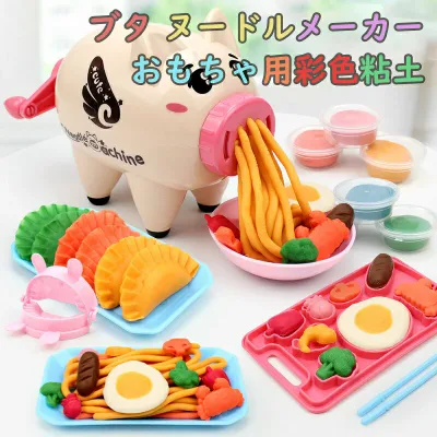 \マラソン最大2000OFF/ブタ ヌードルメーカー おもちゃ 粘土 ねんど 12色入り 手作り麺機 豪華セット粘土遊び 食べ物 ねんど道具 ごっこ遊び おままごとセット 子供用 DIY 幼児 知育玩具 創造力 クリスマス 贈り物 おもちゃ 6歳以上